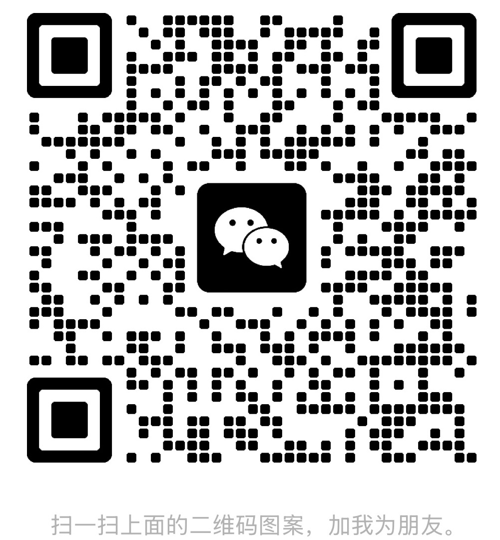 老板区微信客服